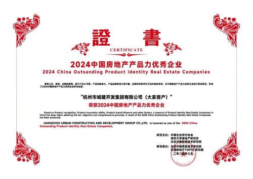 大家房產 穩健發展穿越行業波動,產品向新助力韌性前行
