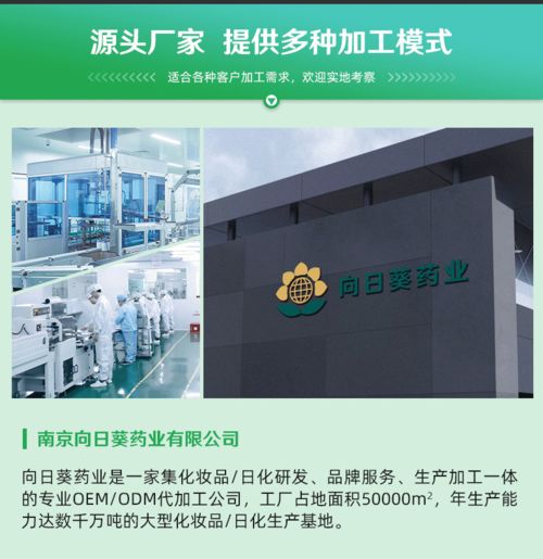 專業牙膏貼牌與代加工 南京向日葵攜手藥福醫藥資訊，共創口腔健康新未來