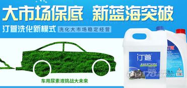 汀萱洗化微工廠代理 深入洗化大市場，探索穩定經營之道